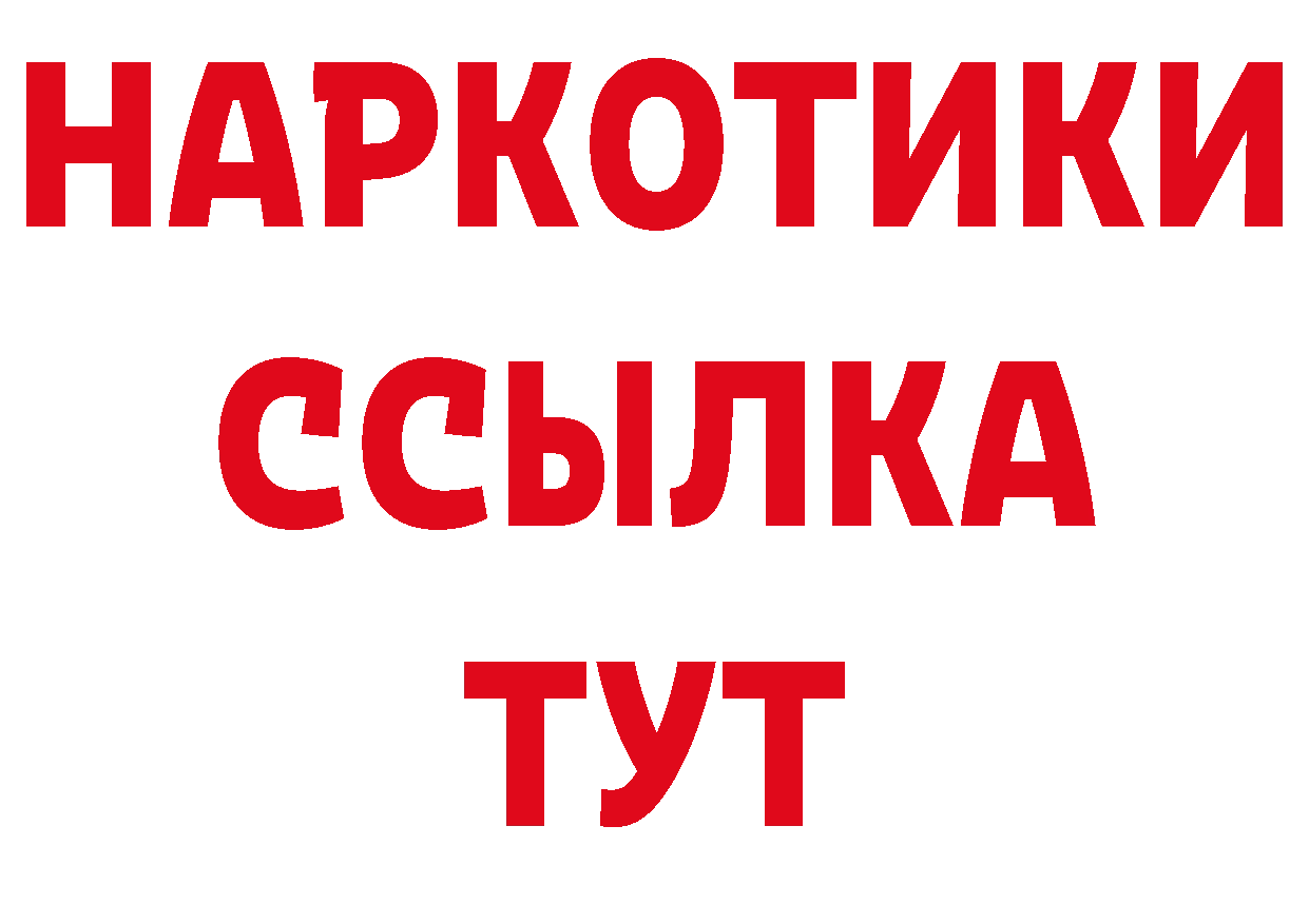 Бутират BDO 33% вход сайты даркнета мега Златоуст