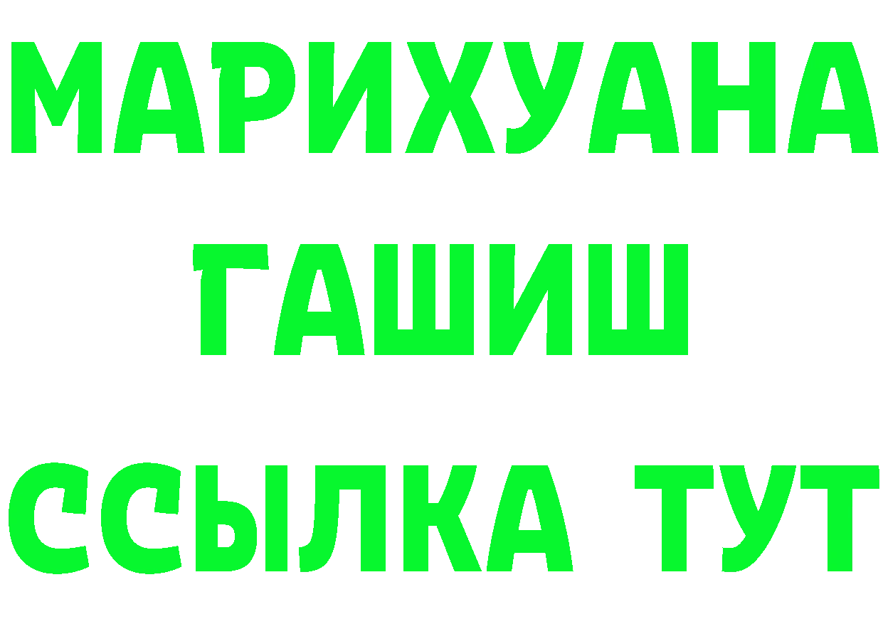 Канабис ГИДРОПОН зеркало площадка MEGA Златоуст