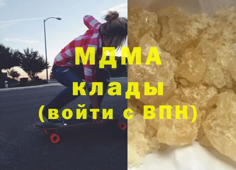 МДМА crystal  где найти   Златоуст 