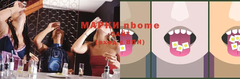 Марки NBOMe 1500мкг  купить наркотики сайты  Златоуст 